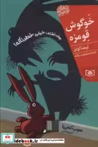 قیمت و خرید کتاب رمان نوجوان208 اثر لیسا اونز | ایده بوک