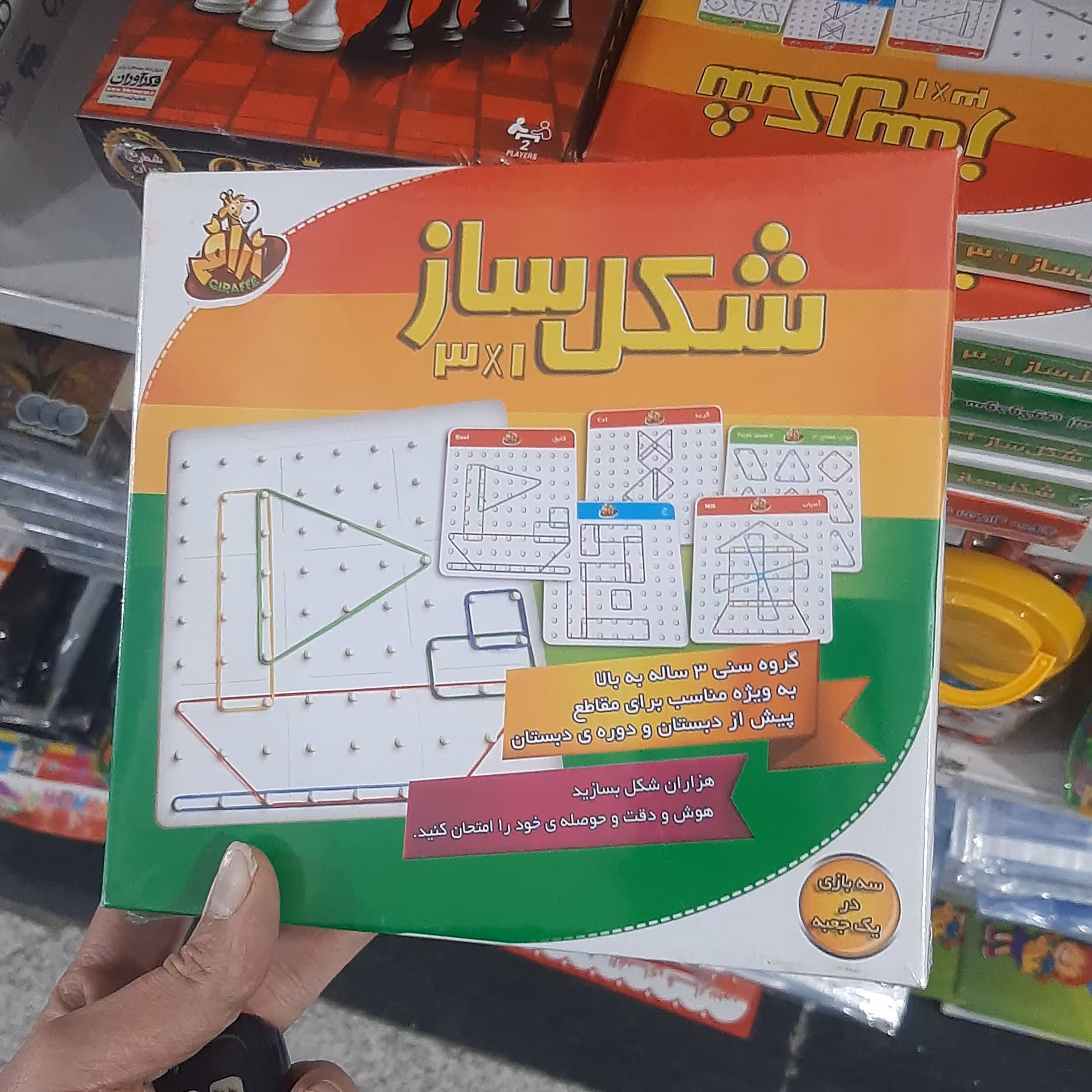 بازی فکری شکل ساز 