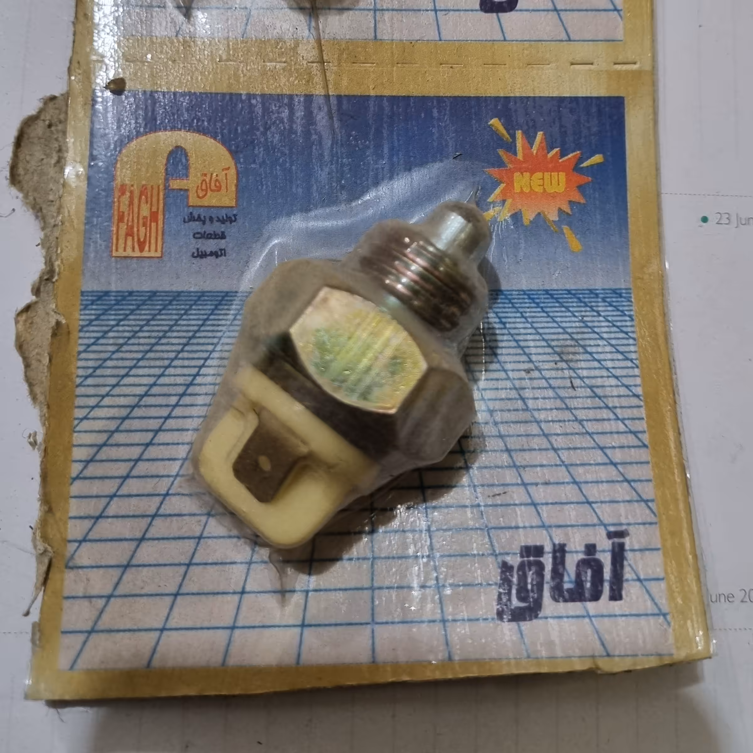 فشنگی دنده عقب 