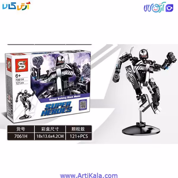 لگو ونوم مدل S7061H