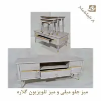 میز جلو مبلی و میز تلویزیون گلاره