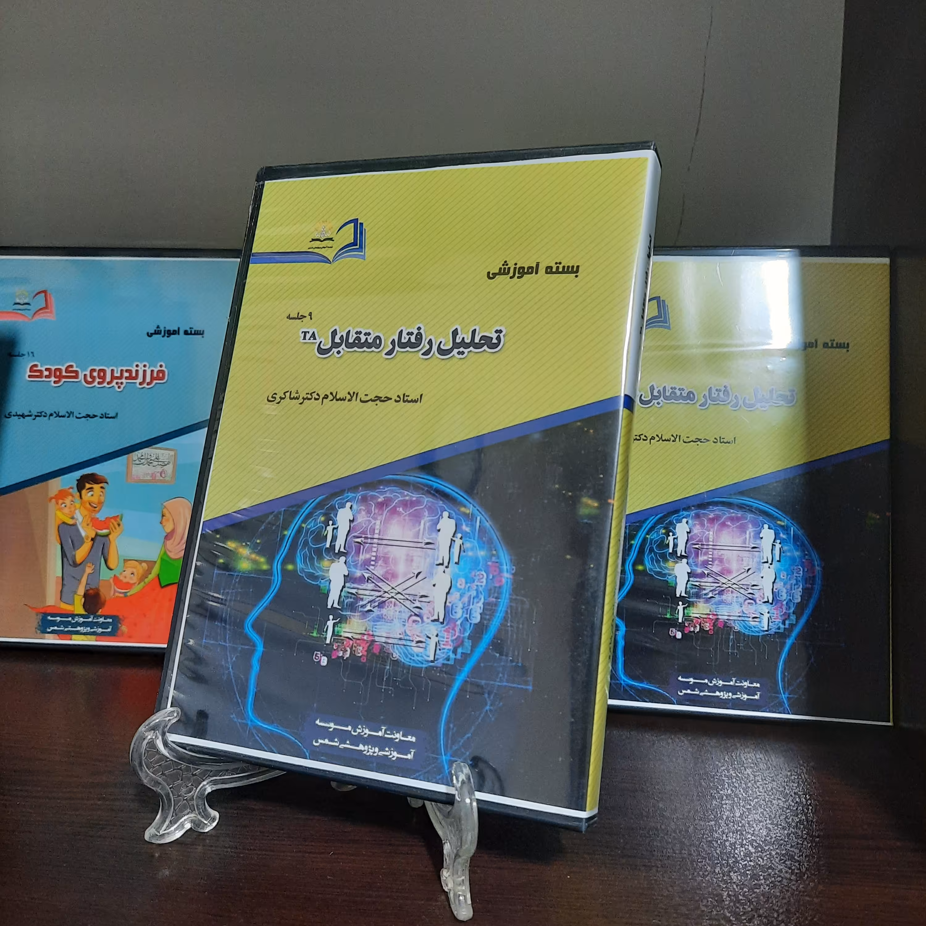 پک سی دی آموزشی تحلیل رفتار متقابل TA