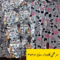 سرهمی پسرانه و دخترانه 