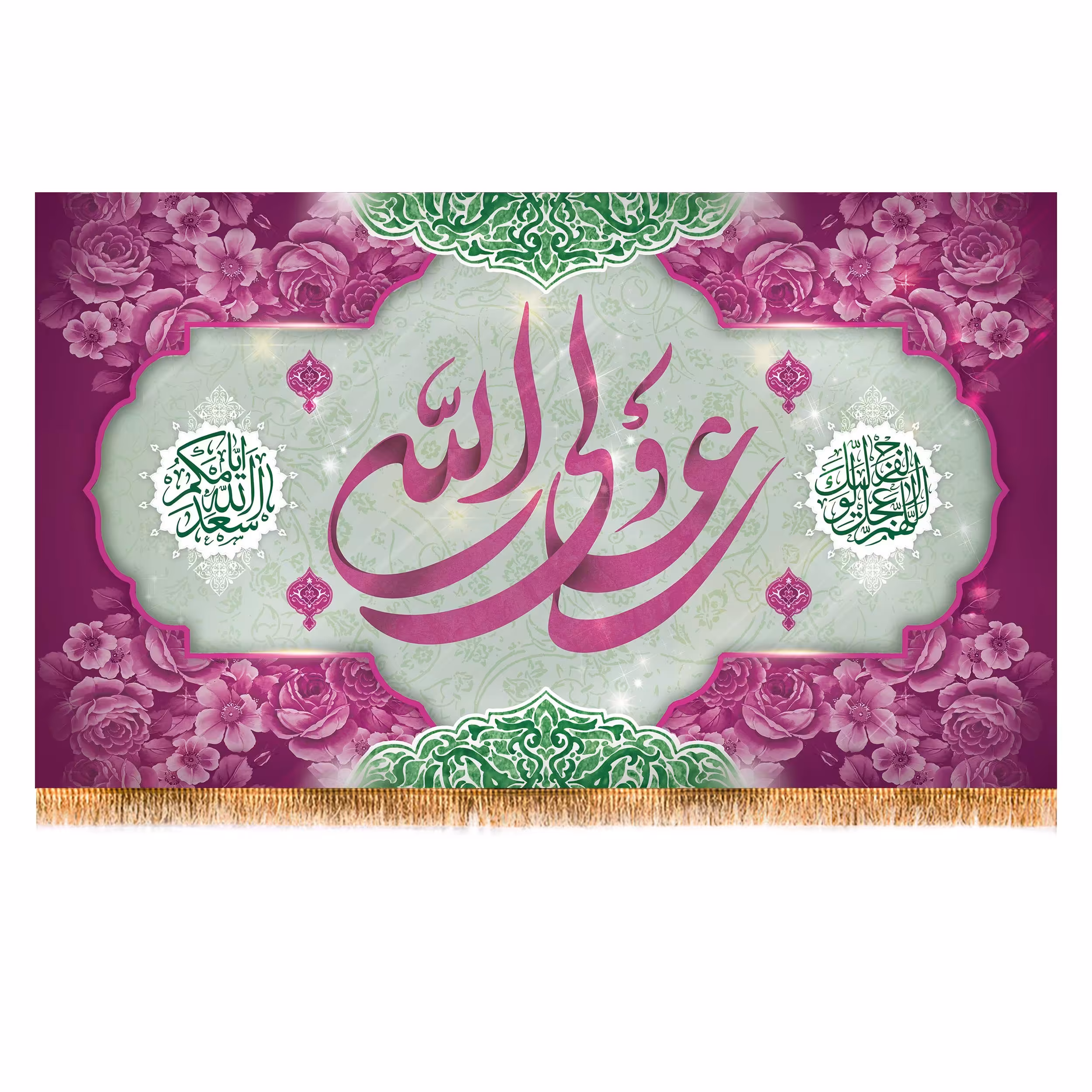پرچم ولادت حضرت علی (ع) سایز 120x70 سانتی متر کد  9439