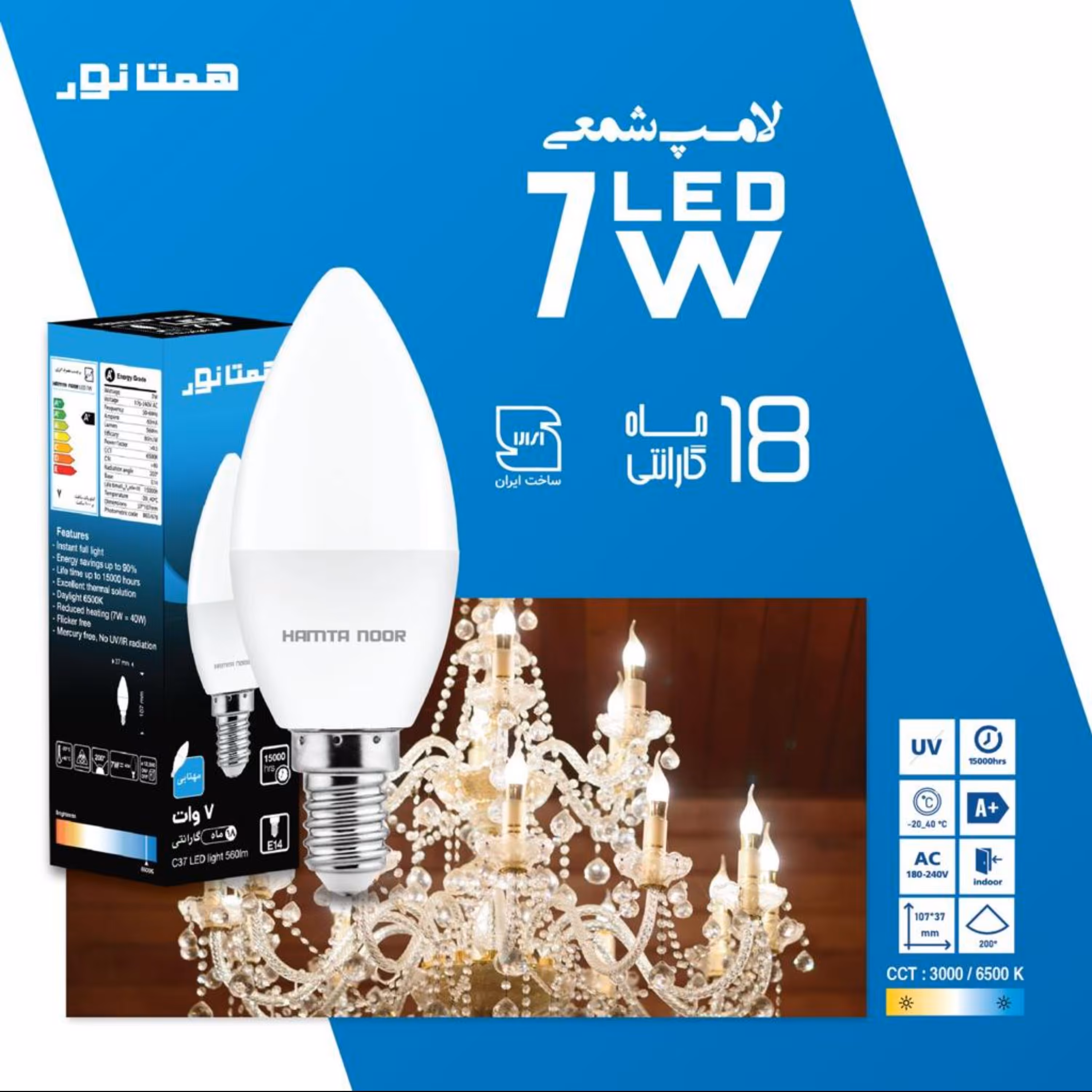 لامپ شمعی 7وات  افتابی باتست وات واقعی 18ماه گارانتی پایه E27