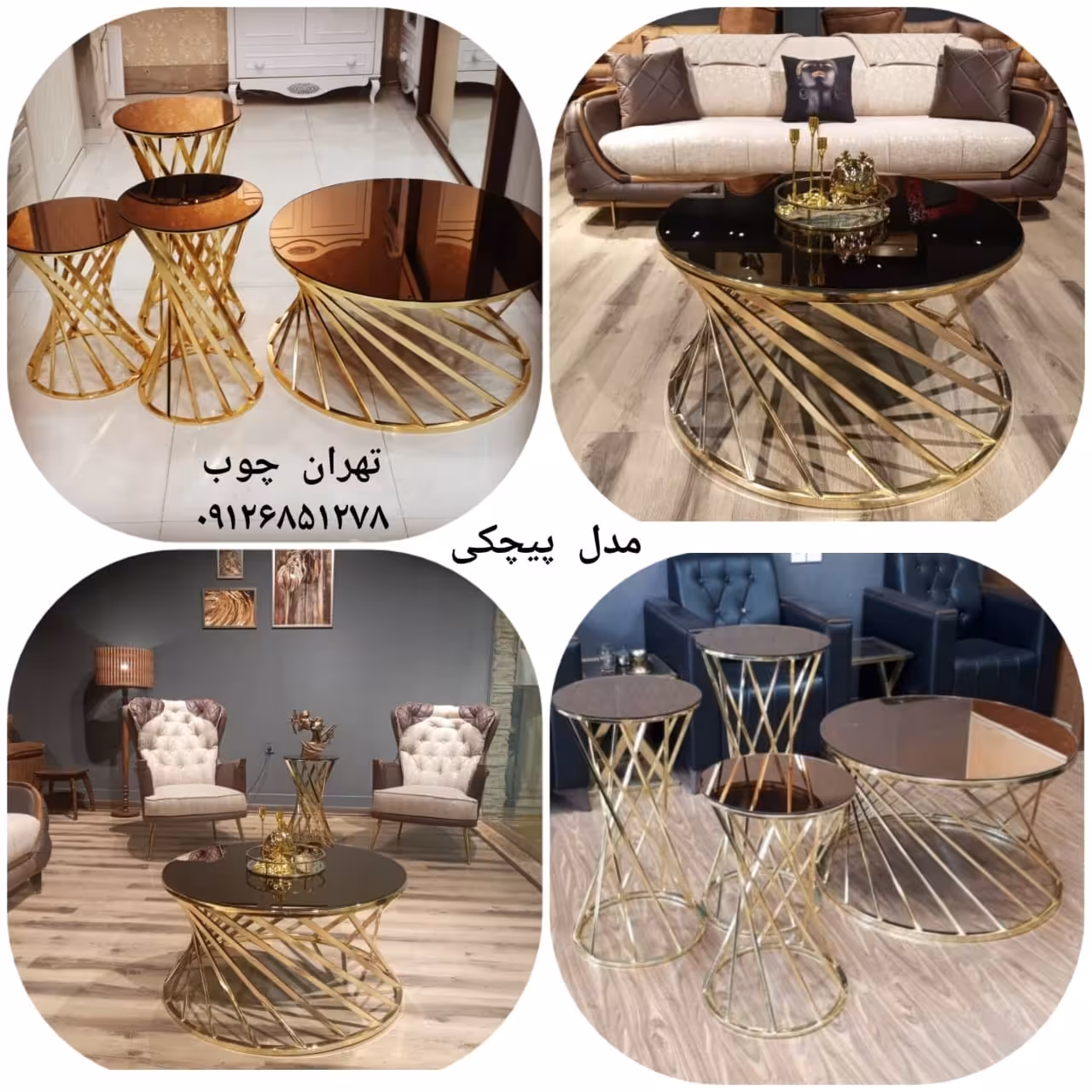 جلومبلی وعسلی مدل پیچکی