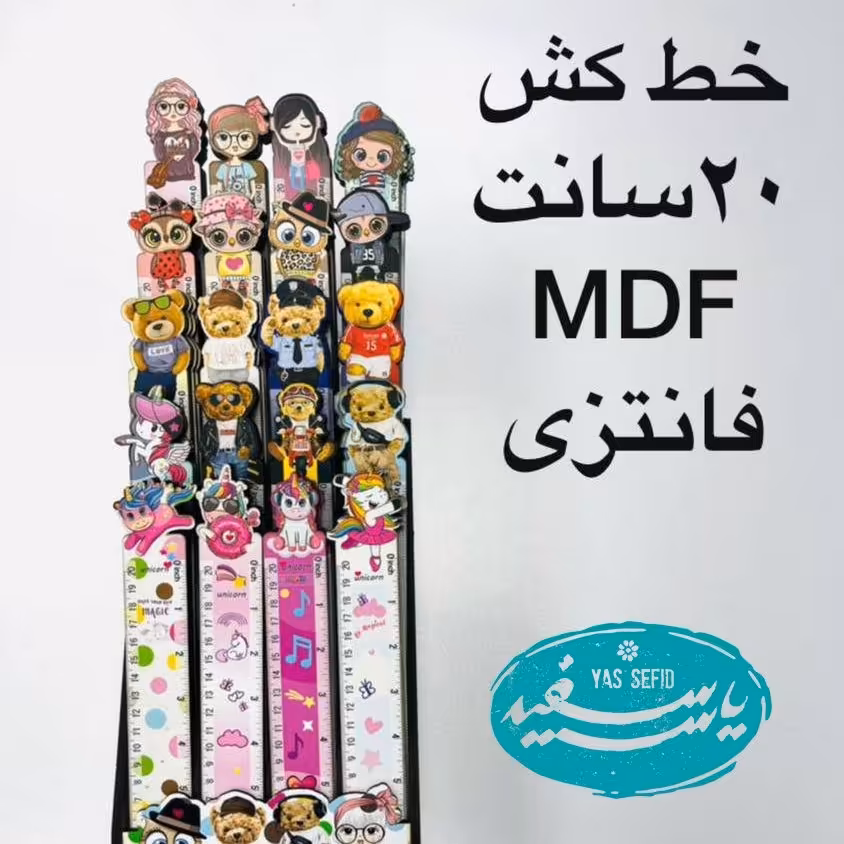 خطکش امدیاف فانتزی 20 سانتی