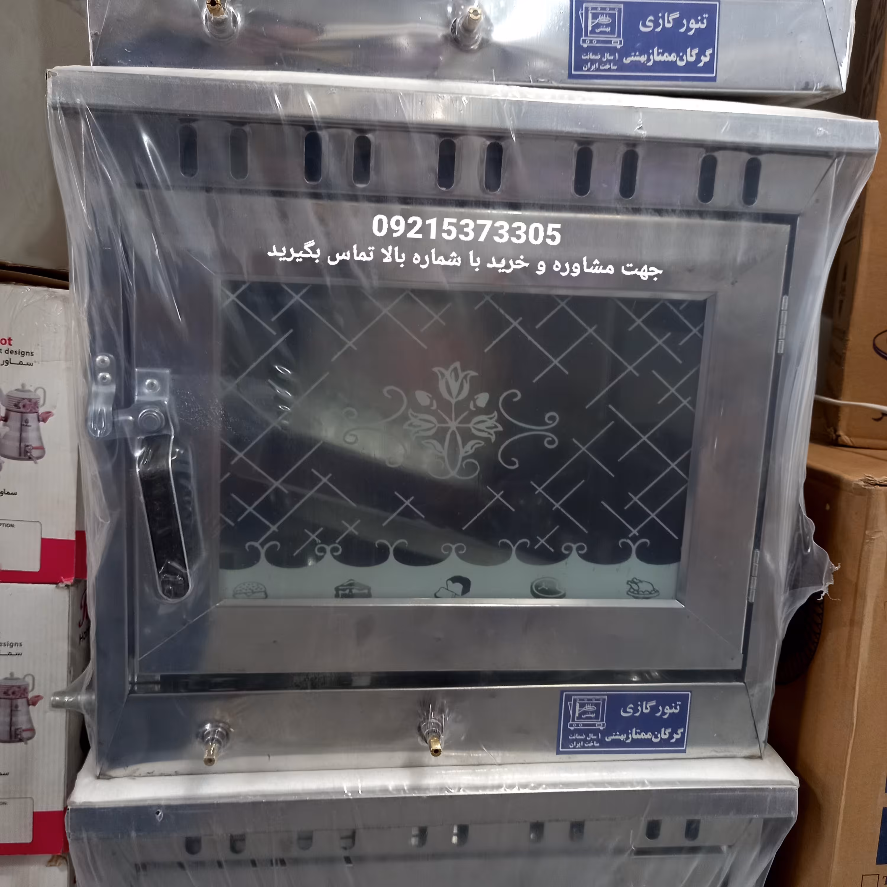 تنور گازی فر گازی خانگی دوسینی تمام استیل گرگان ممتاز  بهشتی ساج چدنی