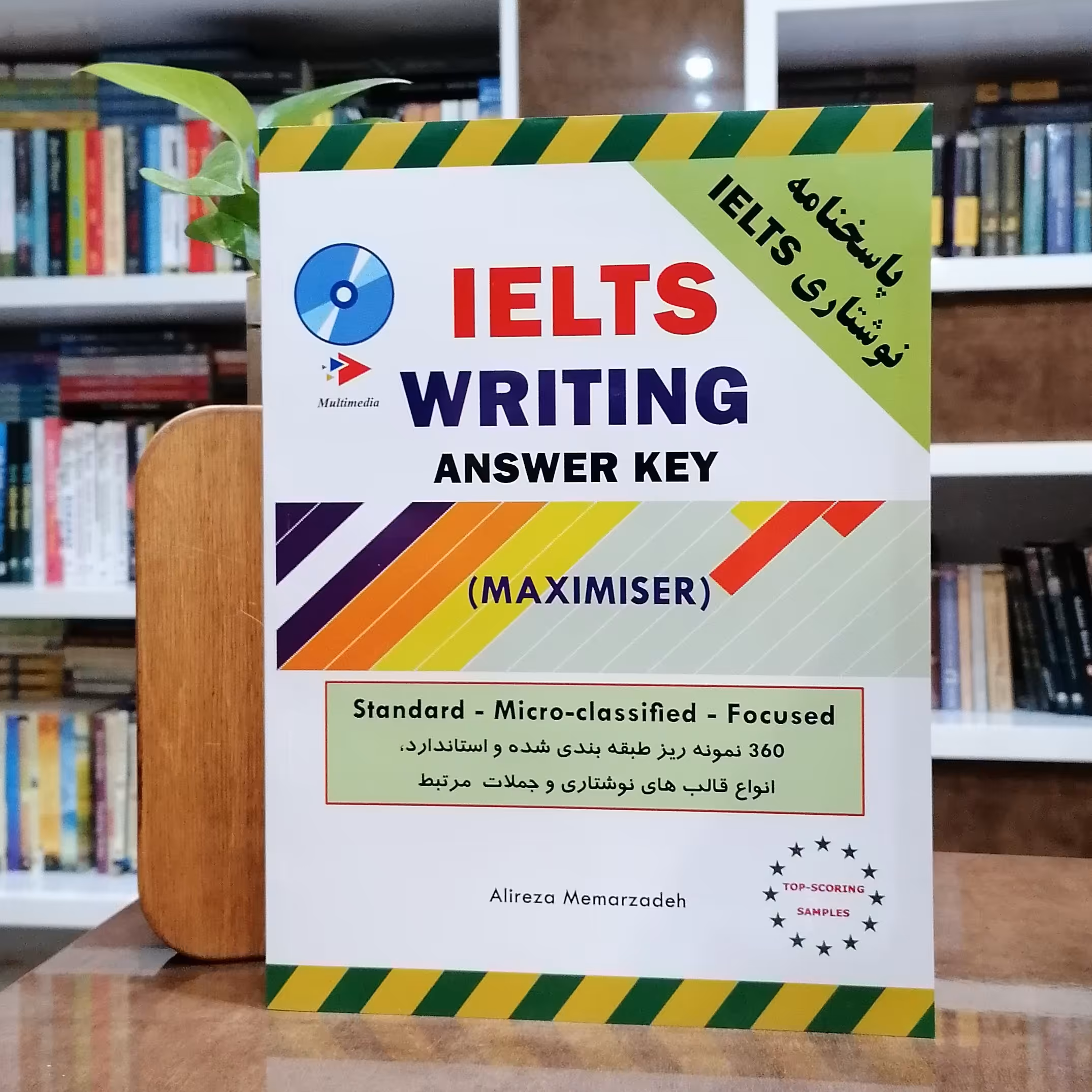 کتاب IELTS MAXIMISER WRITING معمارزاده