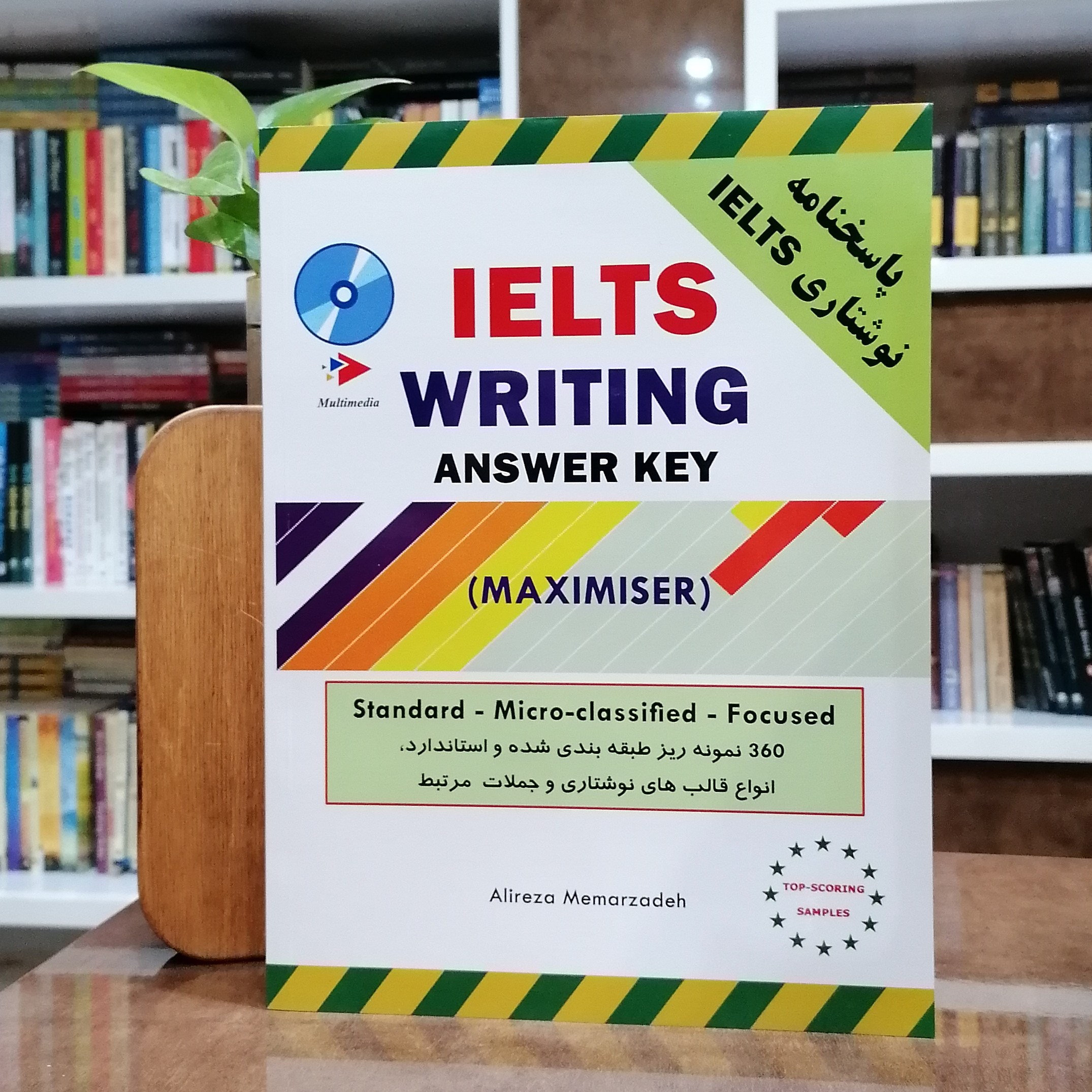 کتاب IELTS MAXIMISER WRITING معمارزاده