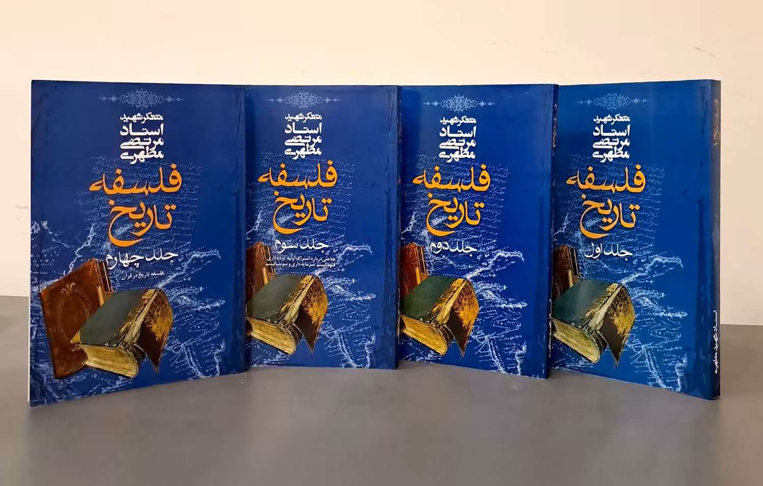 مجموعه فلسفه تاریخ (چهار جلدی)