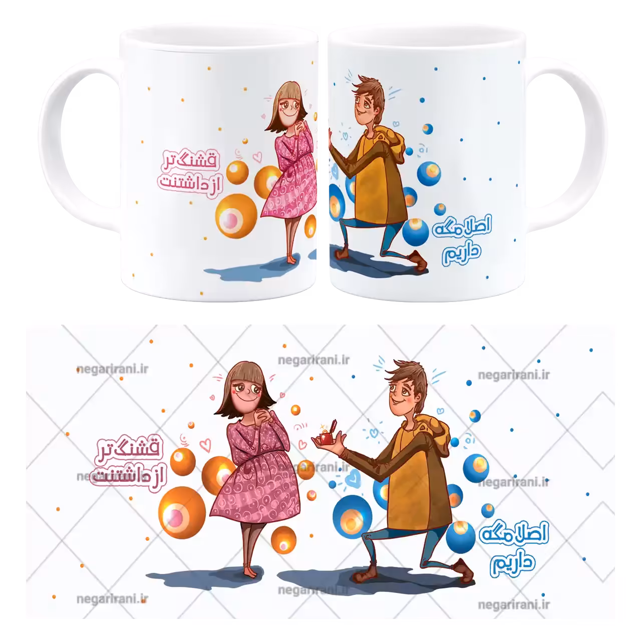 ماگ اصلا مگه داریم قشنگ تر از داشتنت مدل AH 94