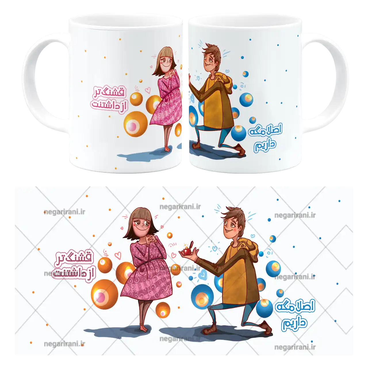 ماگ اصلا مگه داریم قشنگ تر از داشتنت مدل AH 94