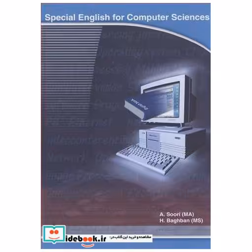 SPECIAL ENGLISH FOR COMPUTER SCIENCE