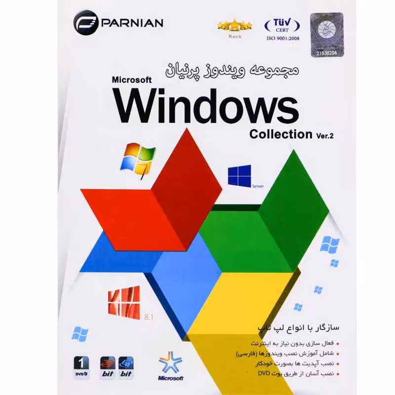 Windows Collection Ver.2 پرنیان