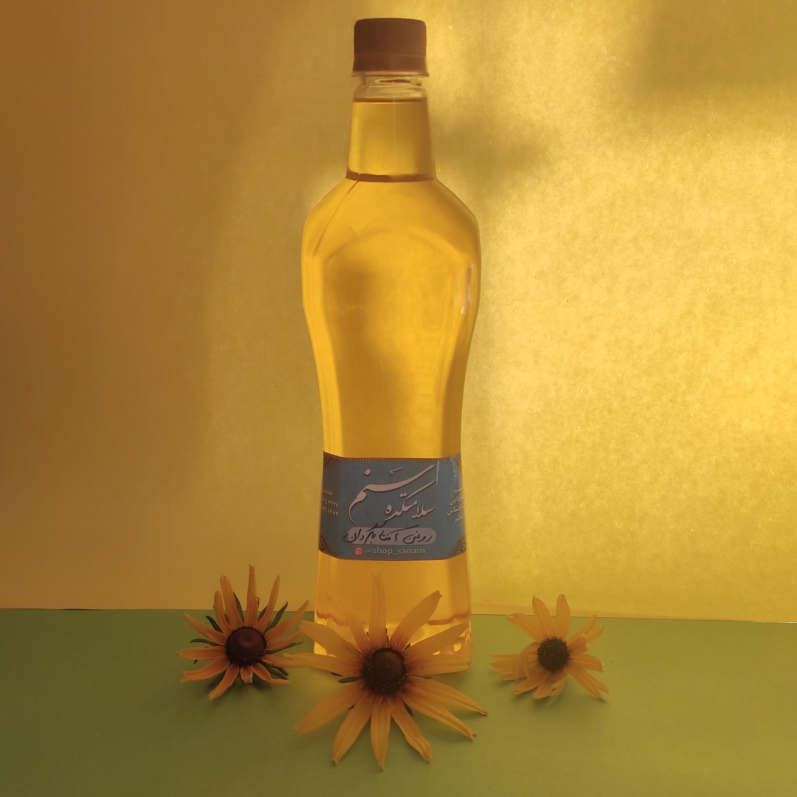 روغن آفتابگردان سلامتکده سنم تهیه شده از تخمه درجه یک (900 گرمی)