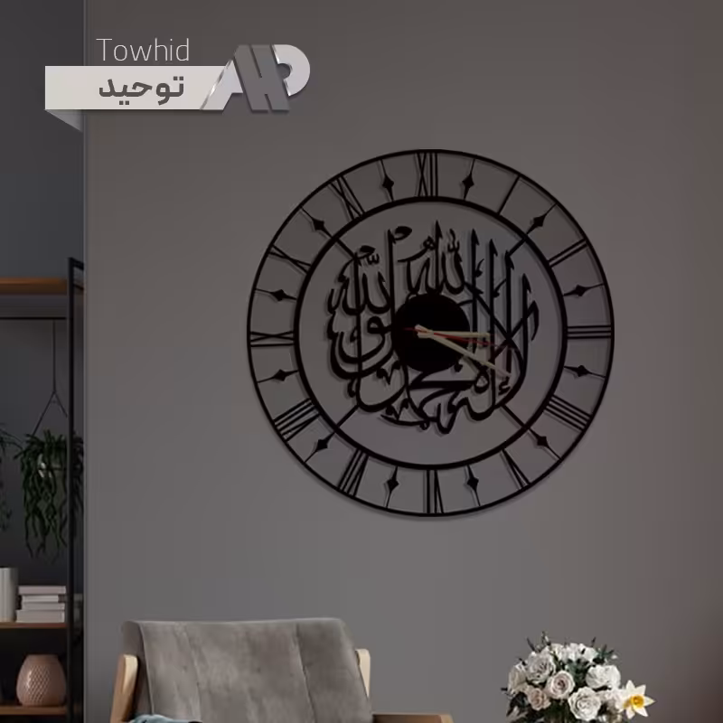 ساعت دیواری لاکچری مدل توحید