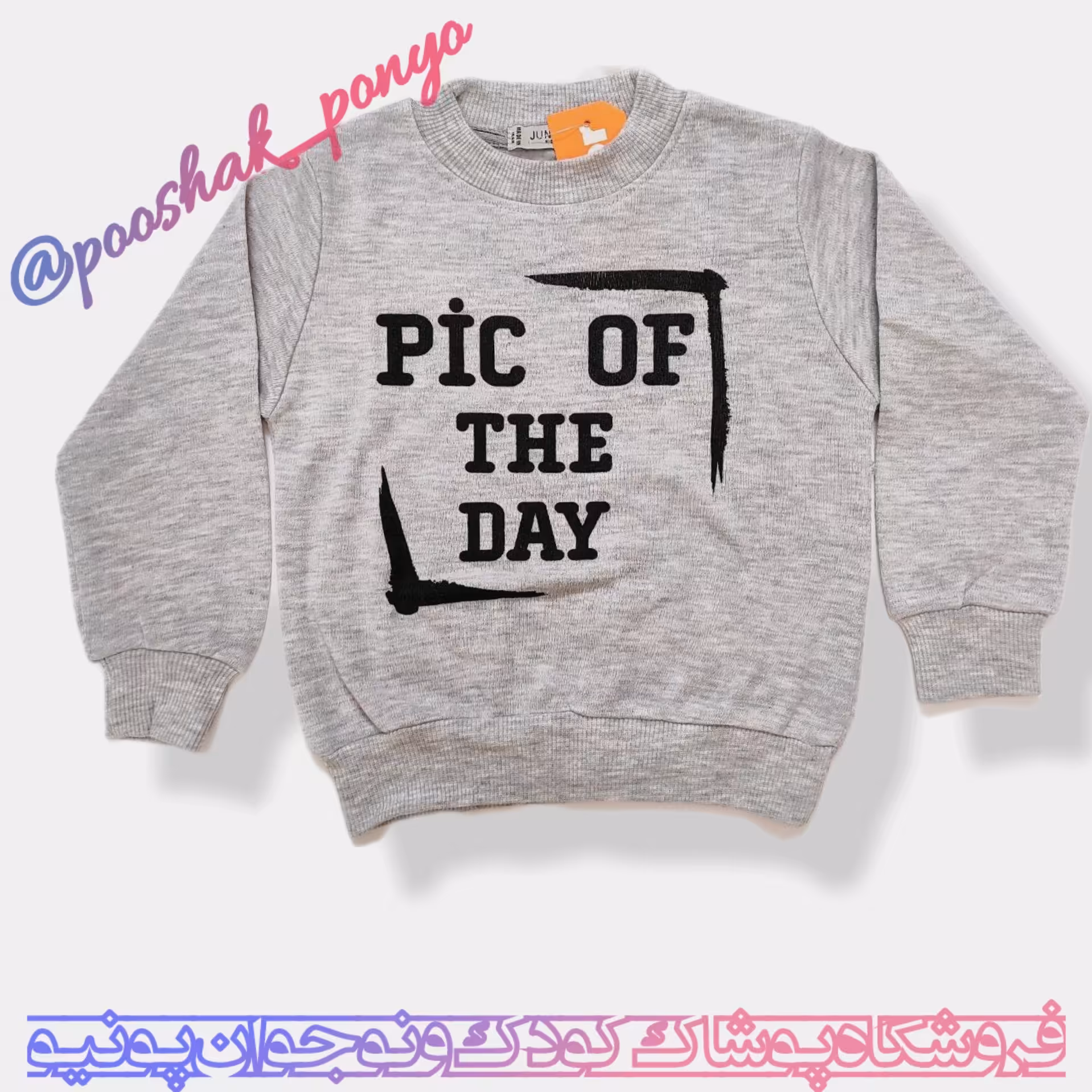 بلوز تک پسرانه سایز 45