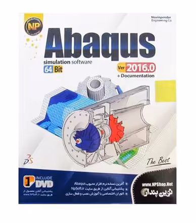 Abaqus 2016 نوین پندار