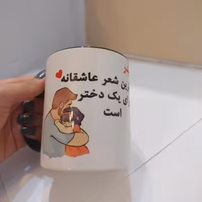 ماگ طرح روز دختر