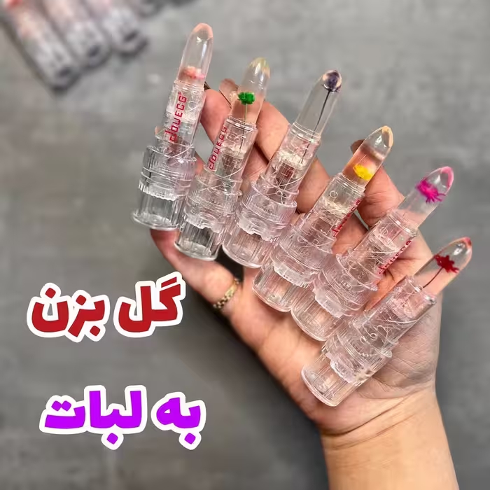 رژلب حرارتی گلدار  ( بالم لب حرارتی)