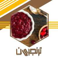 رب زغال اخته ممتاز (430 گرم)ترنجبین