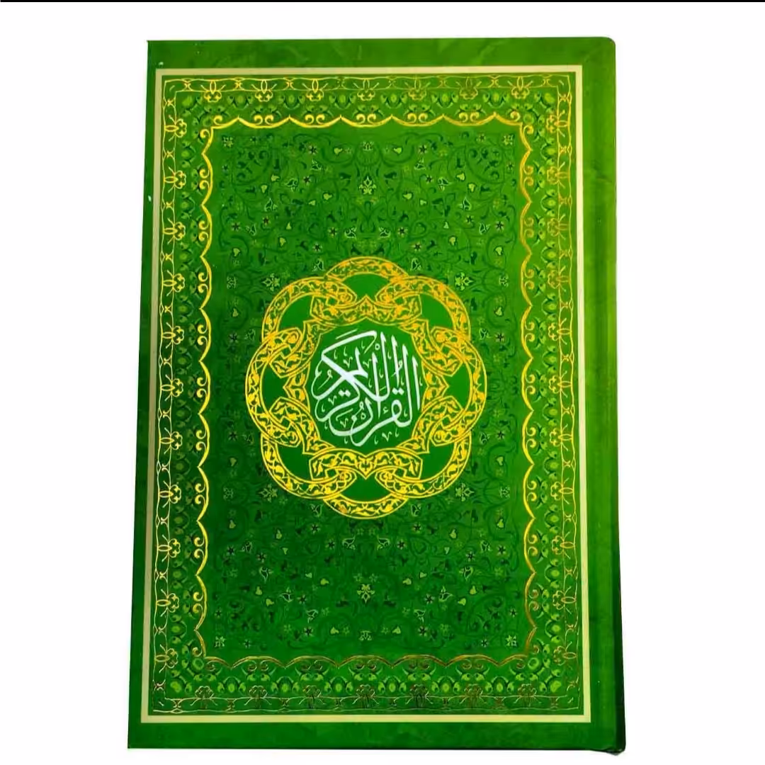 قرآن وزیری حسن زاده ترجمه انصاریان سلفون طلاکوب