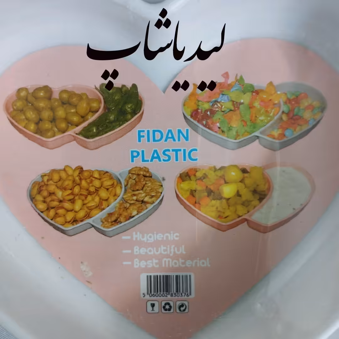 زیتون خوری قلبی  دو قلو پک دو عددی 