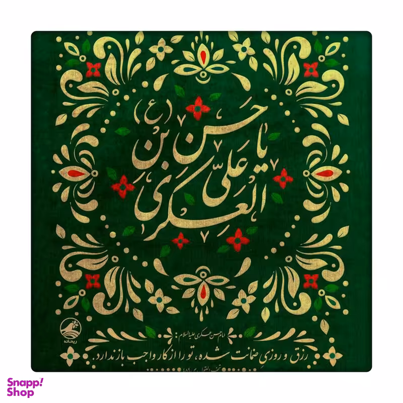 کاشی طرح امام حسن عسکری ع کد 3301133