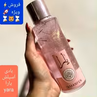 بادی اسپلش یارا yara