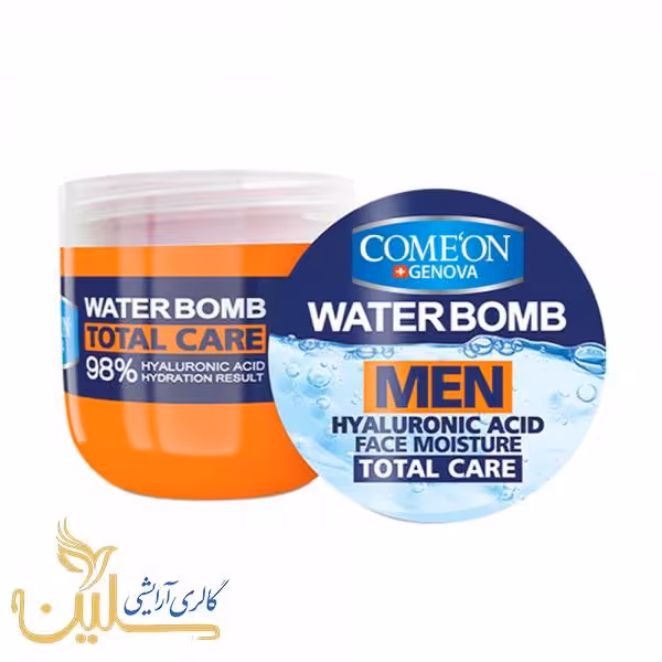 واتر بمب آقایان کامان - کاسه ای