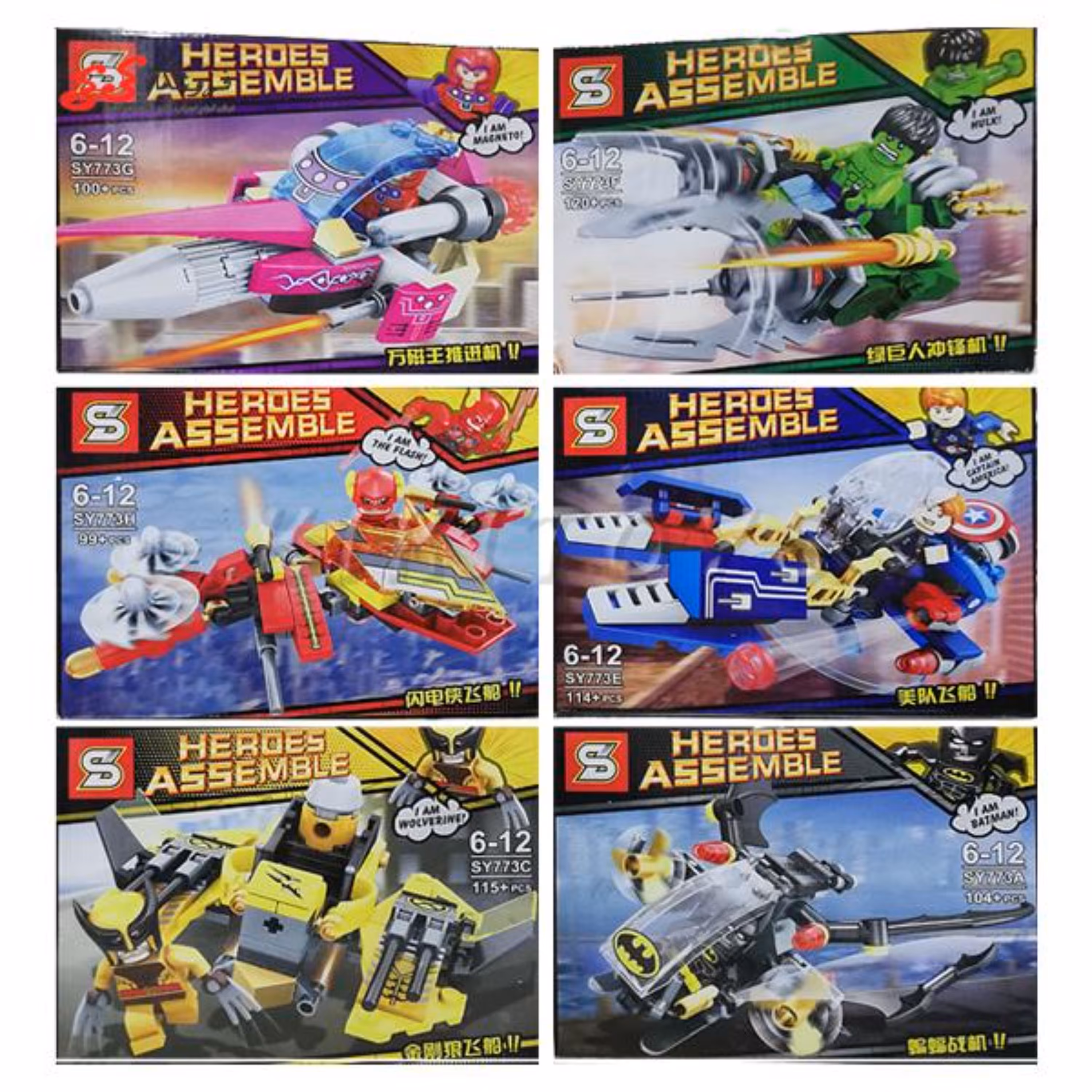 لگو قهرمانان اونجرز ست 6 عددی HEROES ASSEMBLE SY773