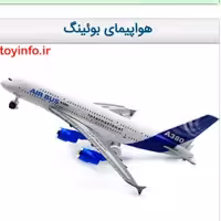 هواپیمای بوئینگ موزیکال با امکان پخش موزیک و نور