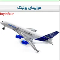هواپیمای بوئینگ موزیکال با امکان پخش موزیک و نور