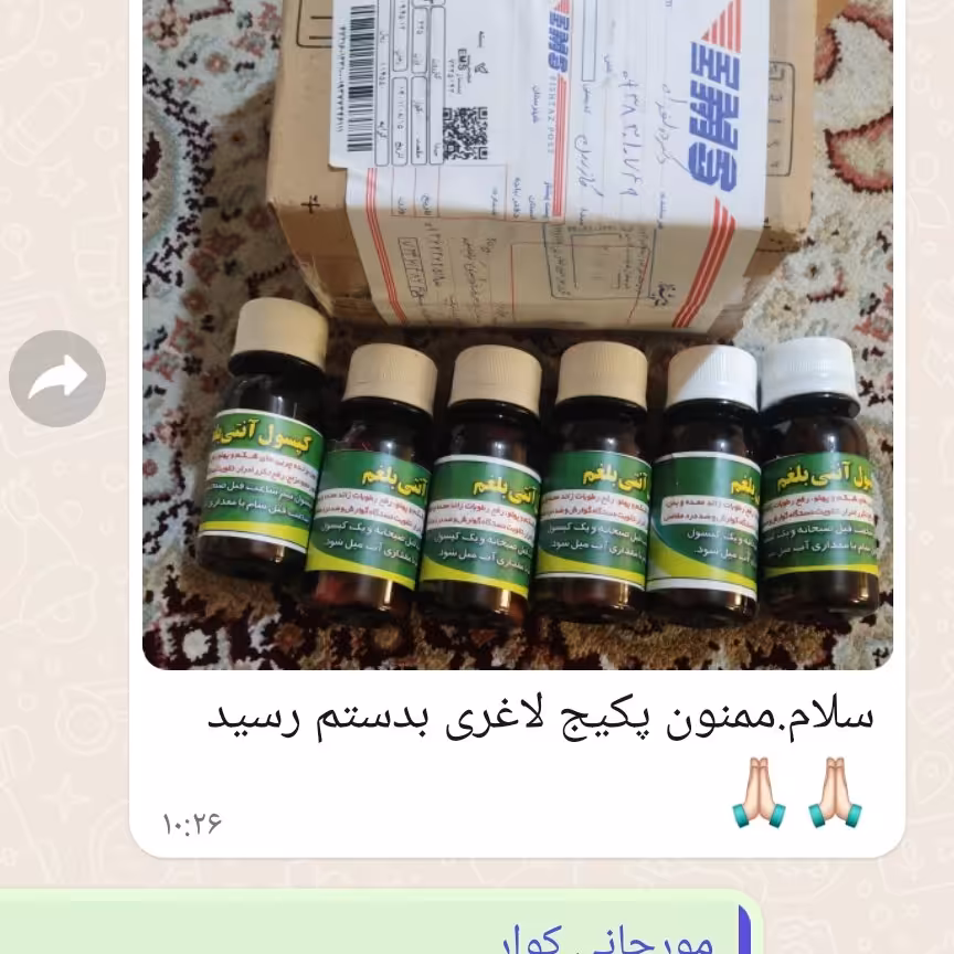 رفع تکرر ادرار ناشی از سردی   3 ماهه