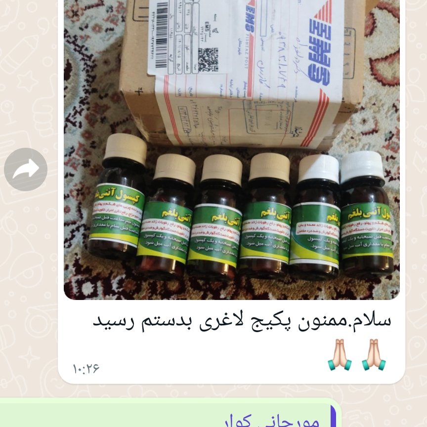رفع تکرر ادرار ناشی از سردی   3 ماهه