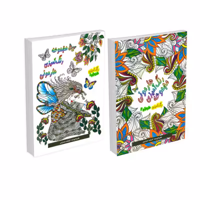 کتاب مجموعه رنگ آمیزی هارمونی اثر فرشته دسترس 2جلدی