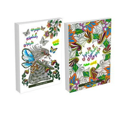 کتاب مجموعه رنگ آمیزی هارمونی اثر فرشته دسترس 2جلدی