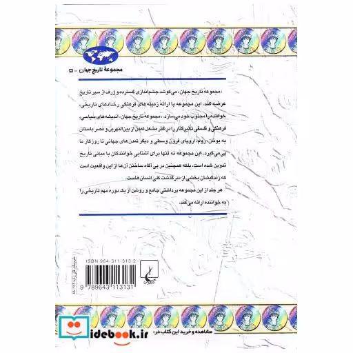 کتاب قرون وسطای اولیه