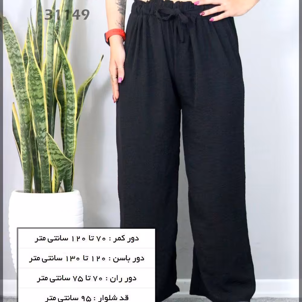 شلوار آزاد جنس ابرو بادی خنک