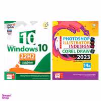 نرم افزارهای ویندوز 10 و Graphic Assistant نشر گردو