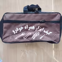 کیف ابزار دستی 🤩 دوزیپ