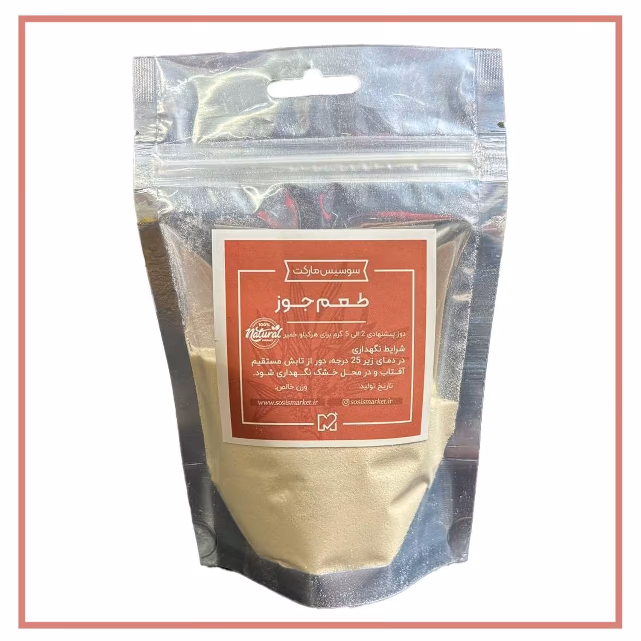 طعم دهنده طبیعی جوز (پودر طعم دهنده جوز ) 100 گرمی 