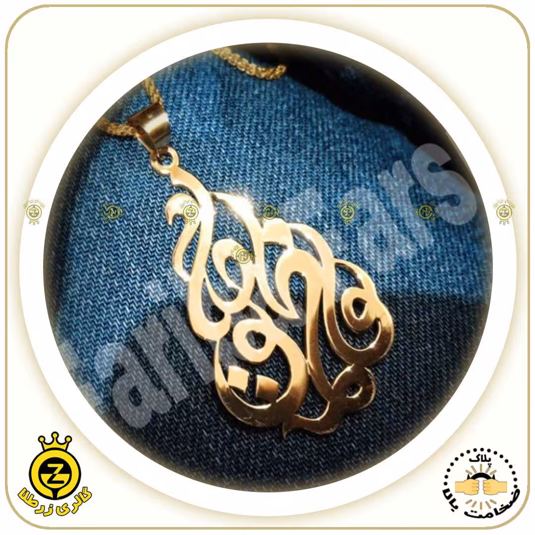 گردنبند اسم تلفیقی فاطمه و صادق