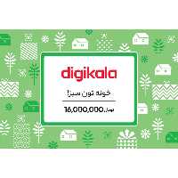 کارت هدیه دیجی کالا به ارزش 16.000.000 تومان طرح خونه تون سبز