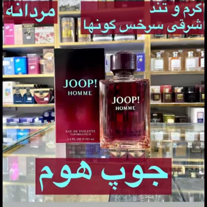 ادکلن چوب هوم مردانه گرم و تند شرقی سرخس گونها