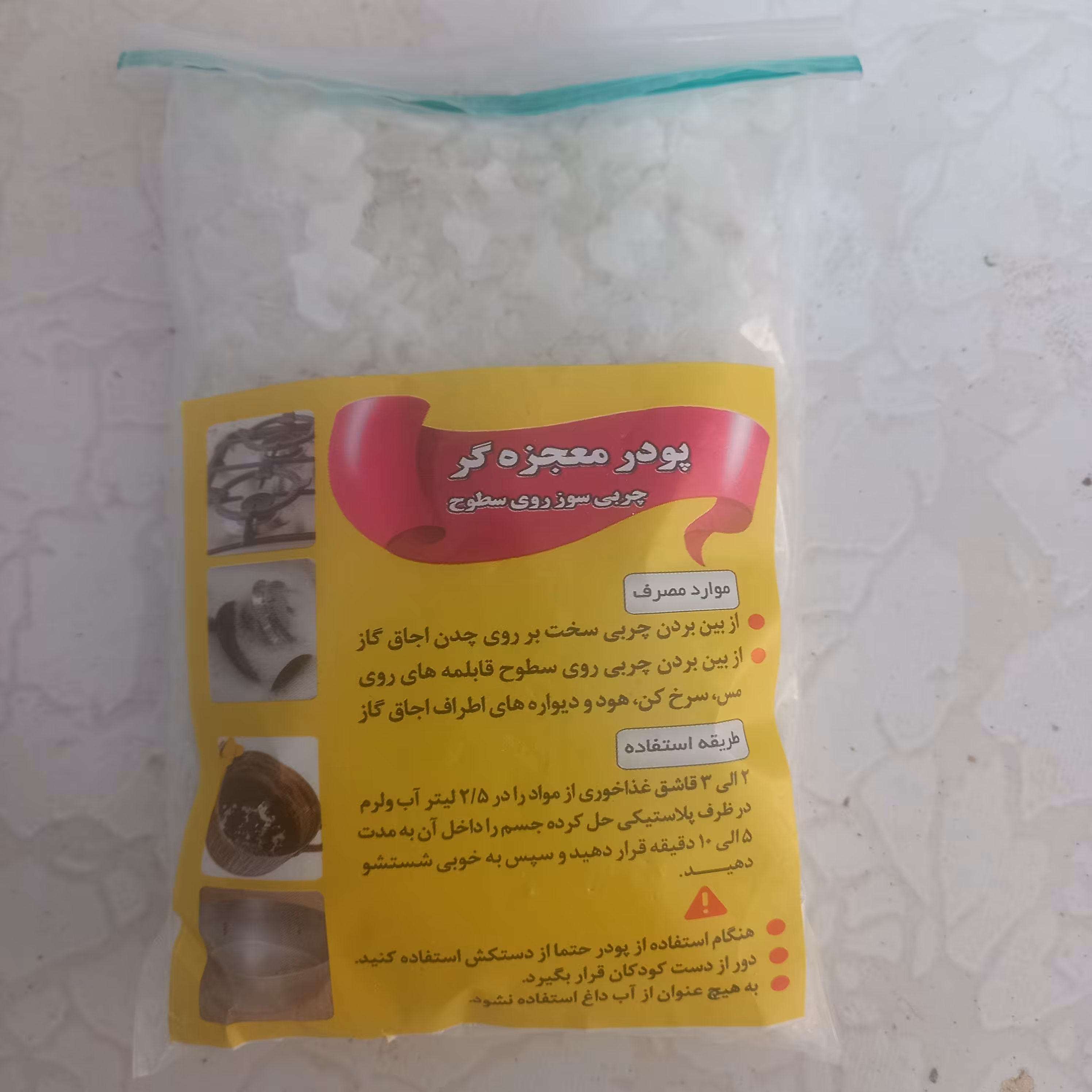 پودر معجزه گر عمده 