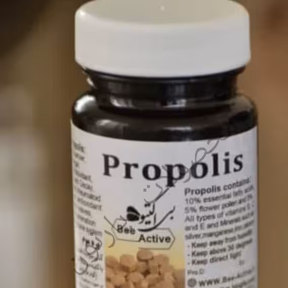 حبه بره موم (Propolis) ،( قوی ترین آنتی بیوتیک طبیعی)در بسته بندی 50 عددی
