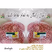 بادام زمینی تبرک مغان درجه یک ( سایز درشت ) کم نمک و امسال 10 کیلویی مغز برشته