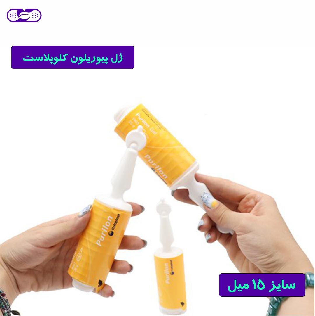 ژل دبرید زخم پیوریلون کلوپلاست 15 میلی گرمی